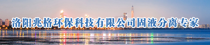 洛陽(yáng)兆格環(huán)?？萍加邢薰?></a>
</div>

<div   id=