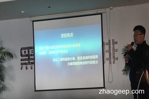 洛陽國(guó)家大學(xué)科技園入孵路演