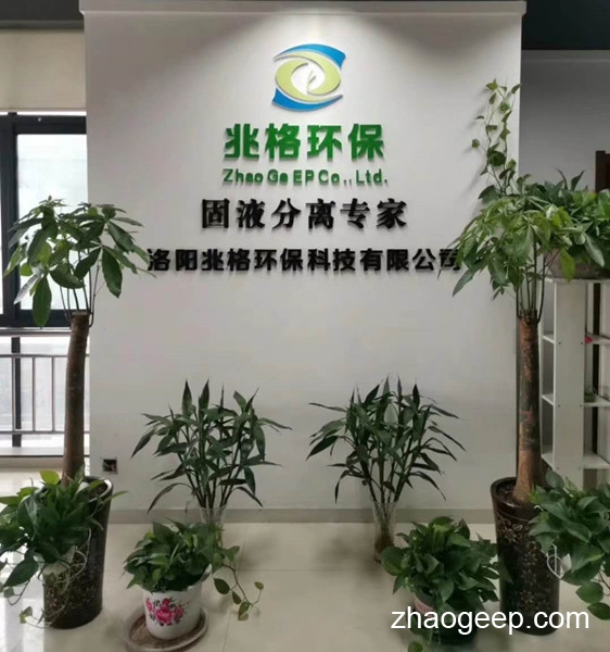 洛陽兆格環(huán)?？萍加邢薰救鎻?fù)工