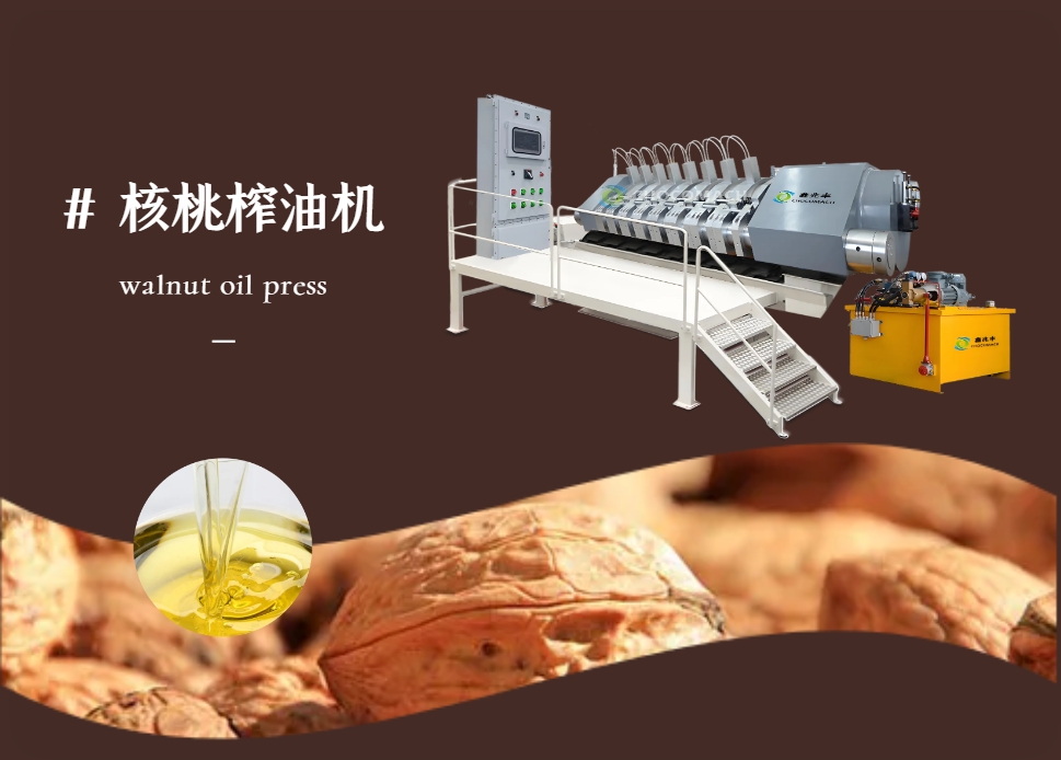 全自動液壓榨油機_YZYW42-8_核桃│碧根果榨油機